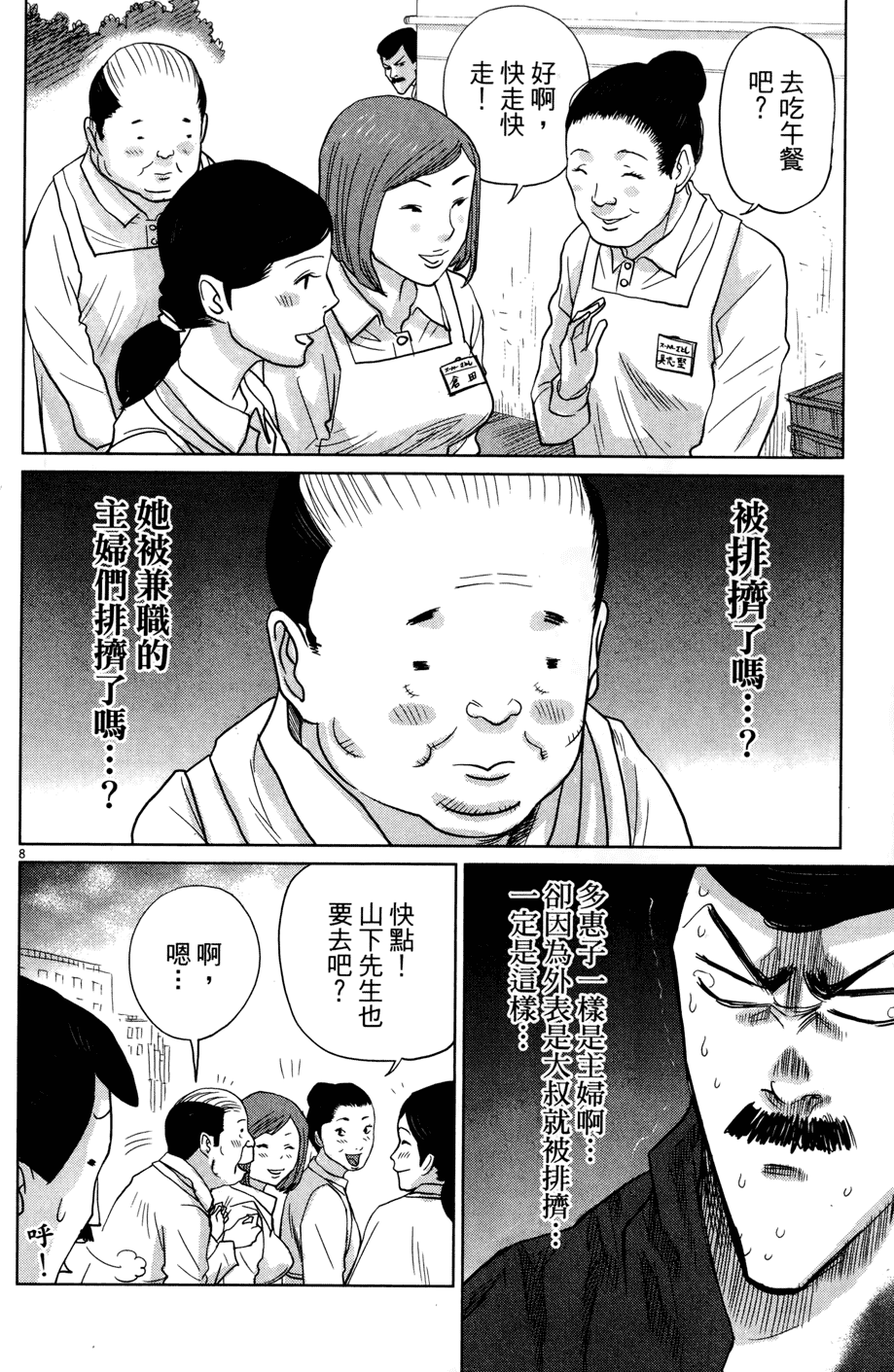 第111页
