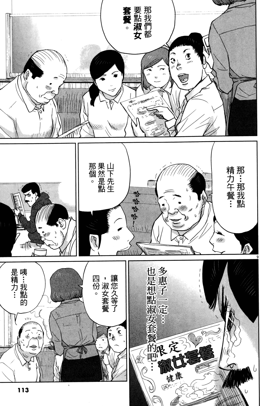 第112页