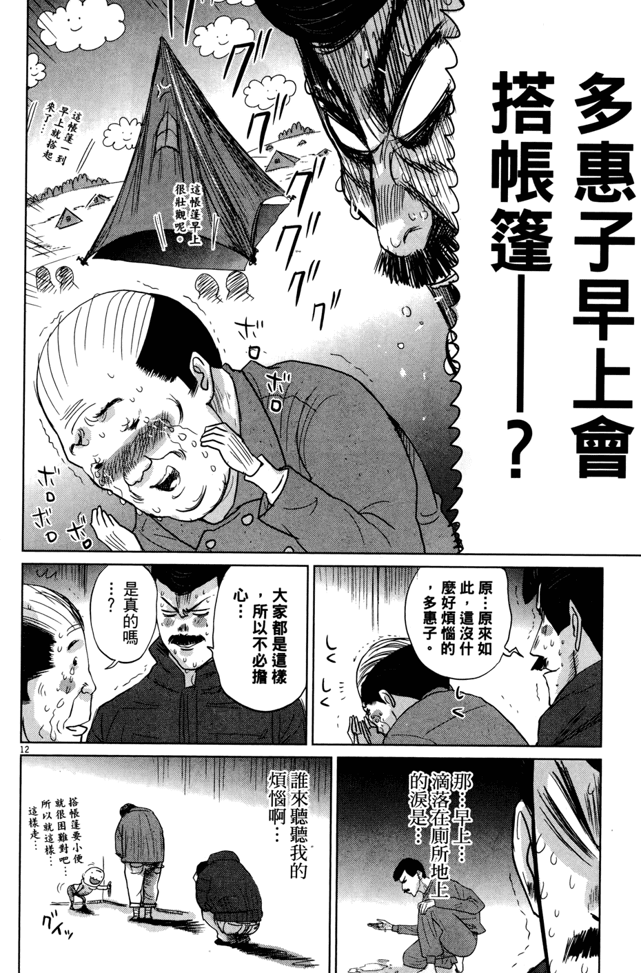 第115页