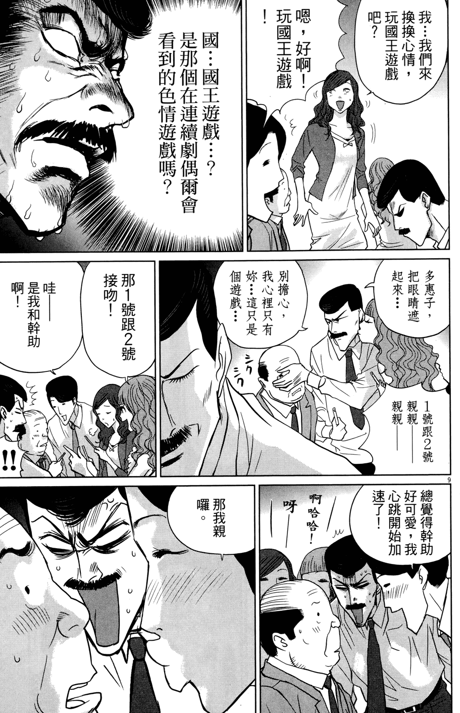 第138页
