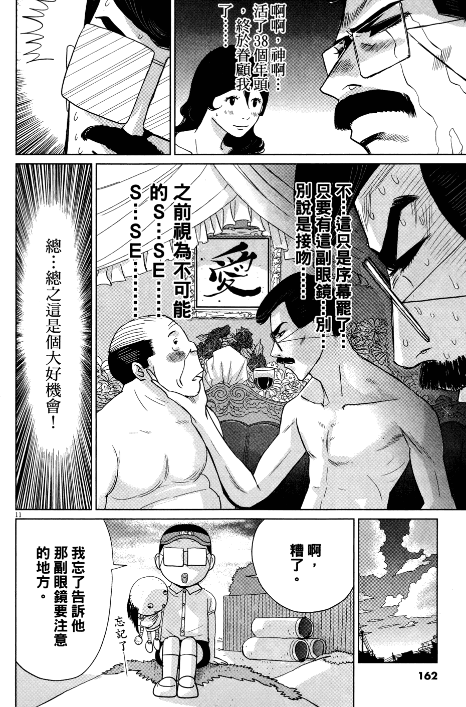 第161页
