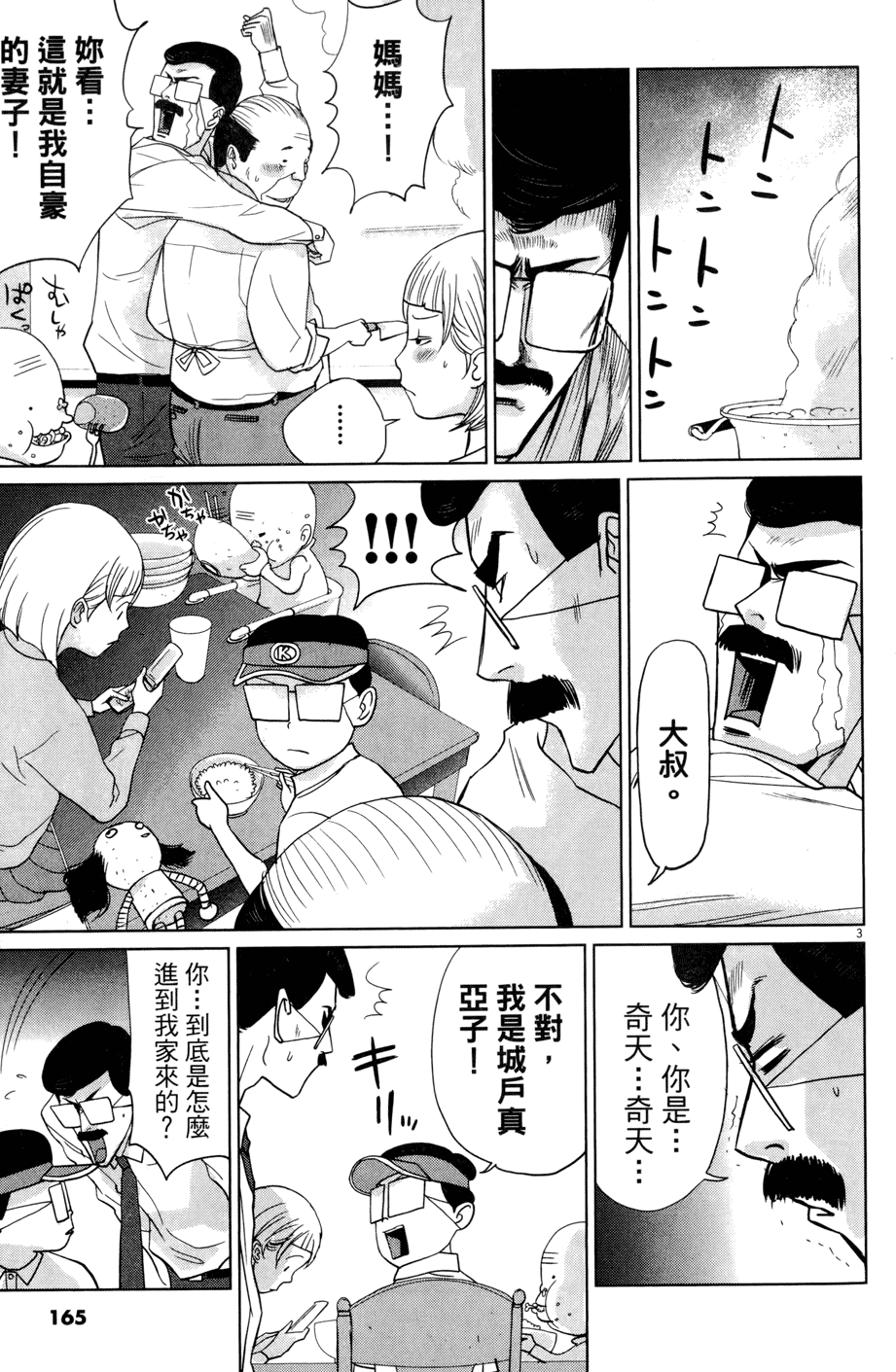 第164页