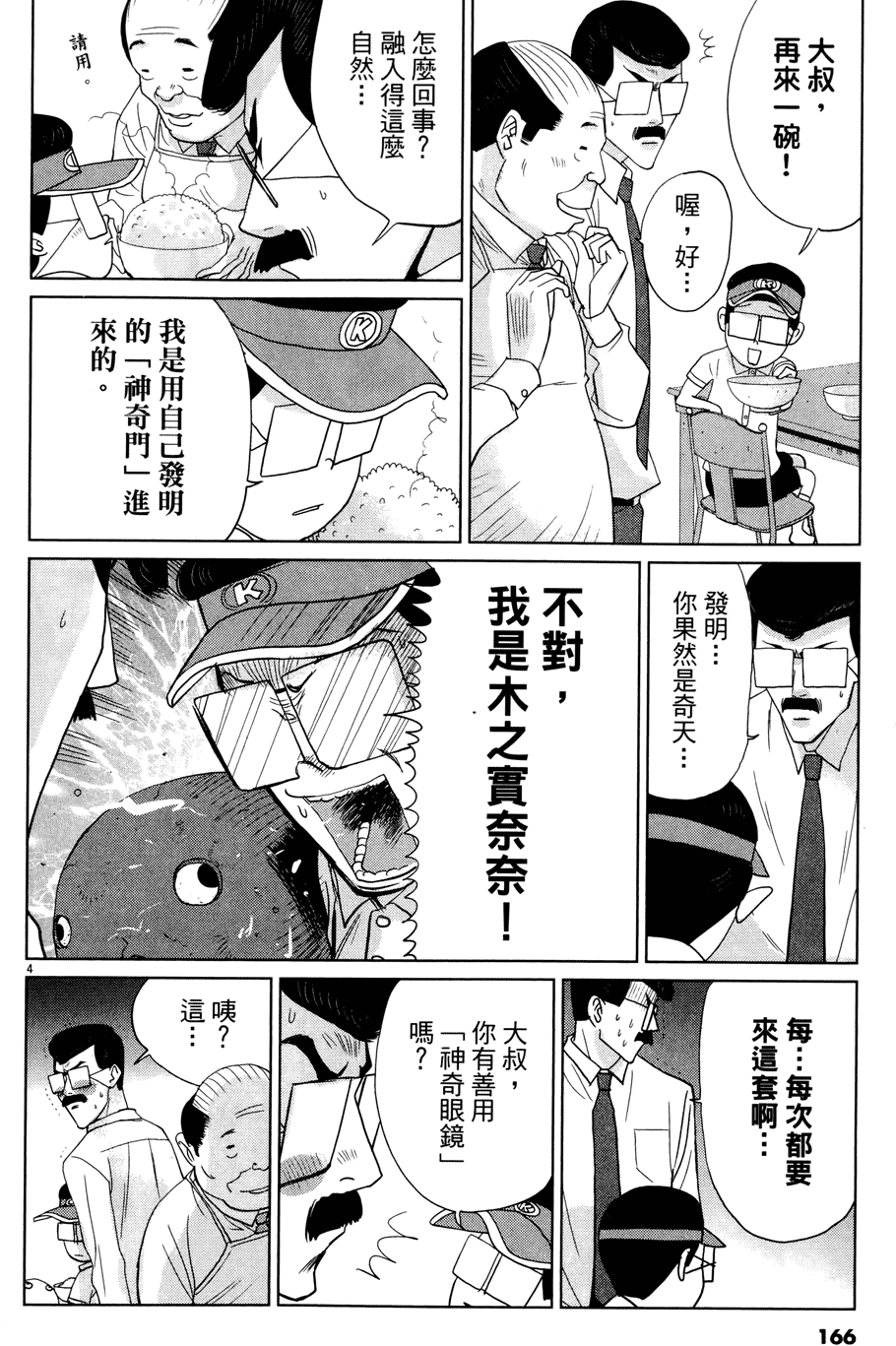 第165页