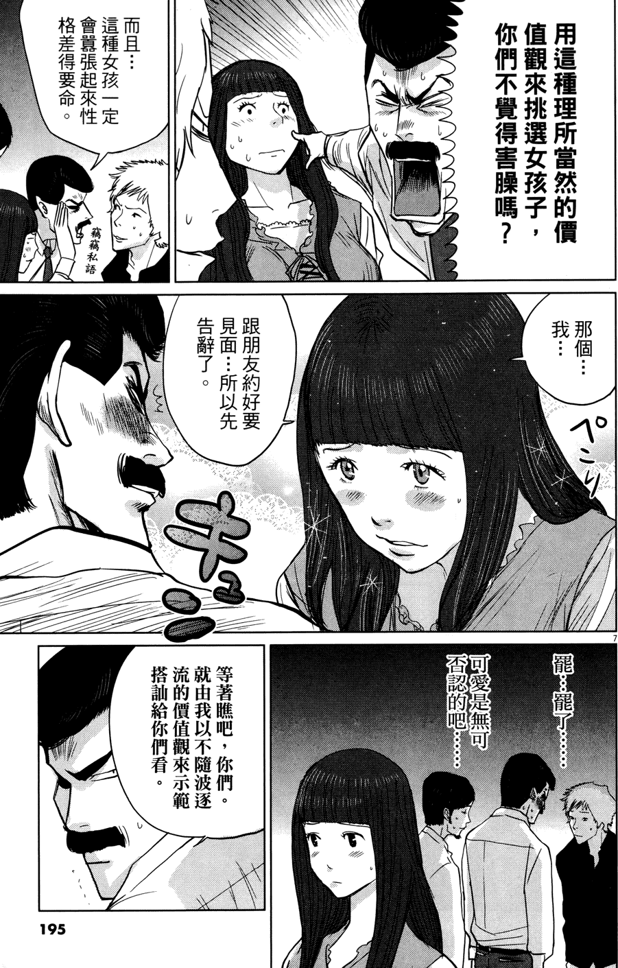 第194页