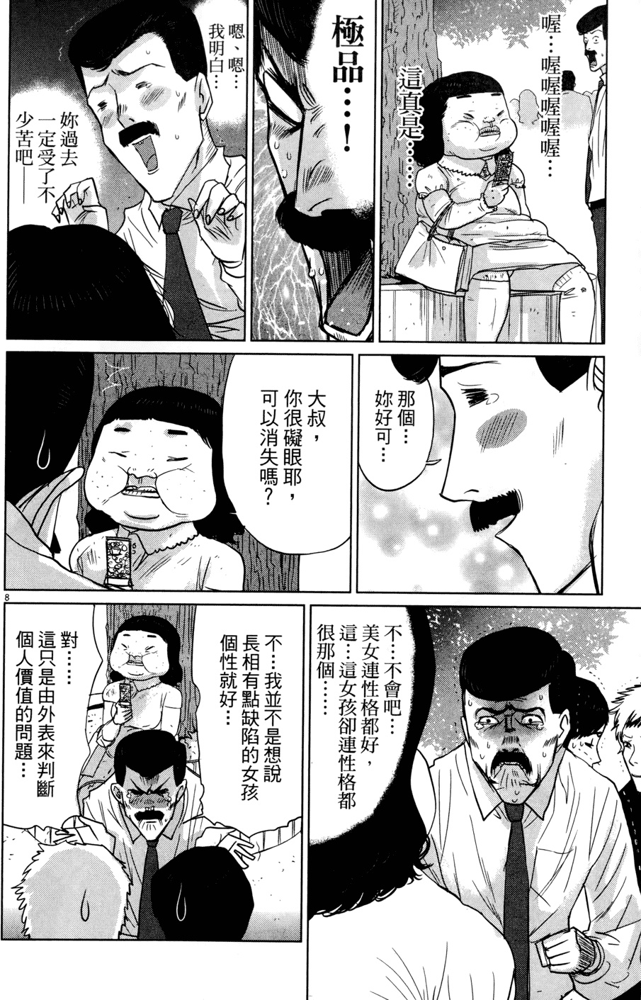 第195页