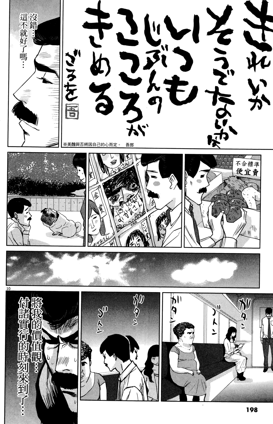 第197页