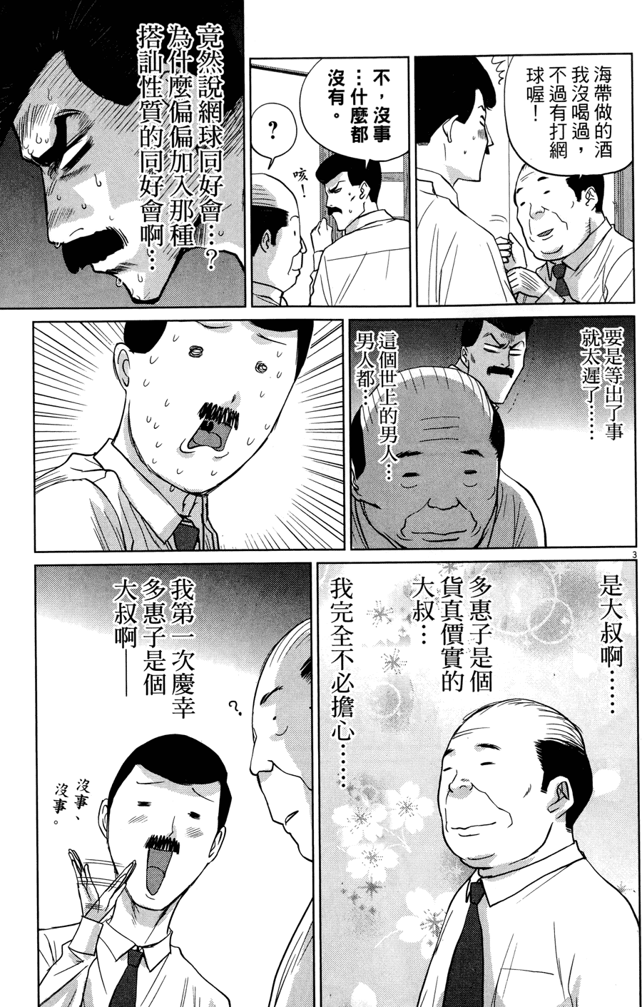 第202页