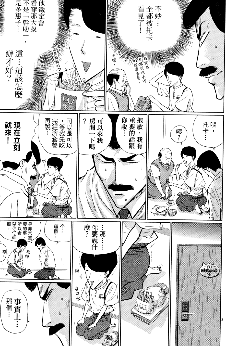 第33页