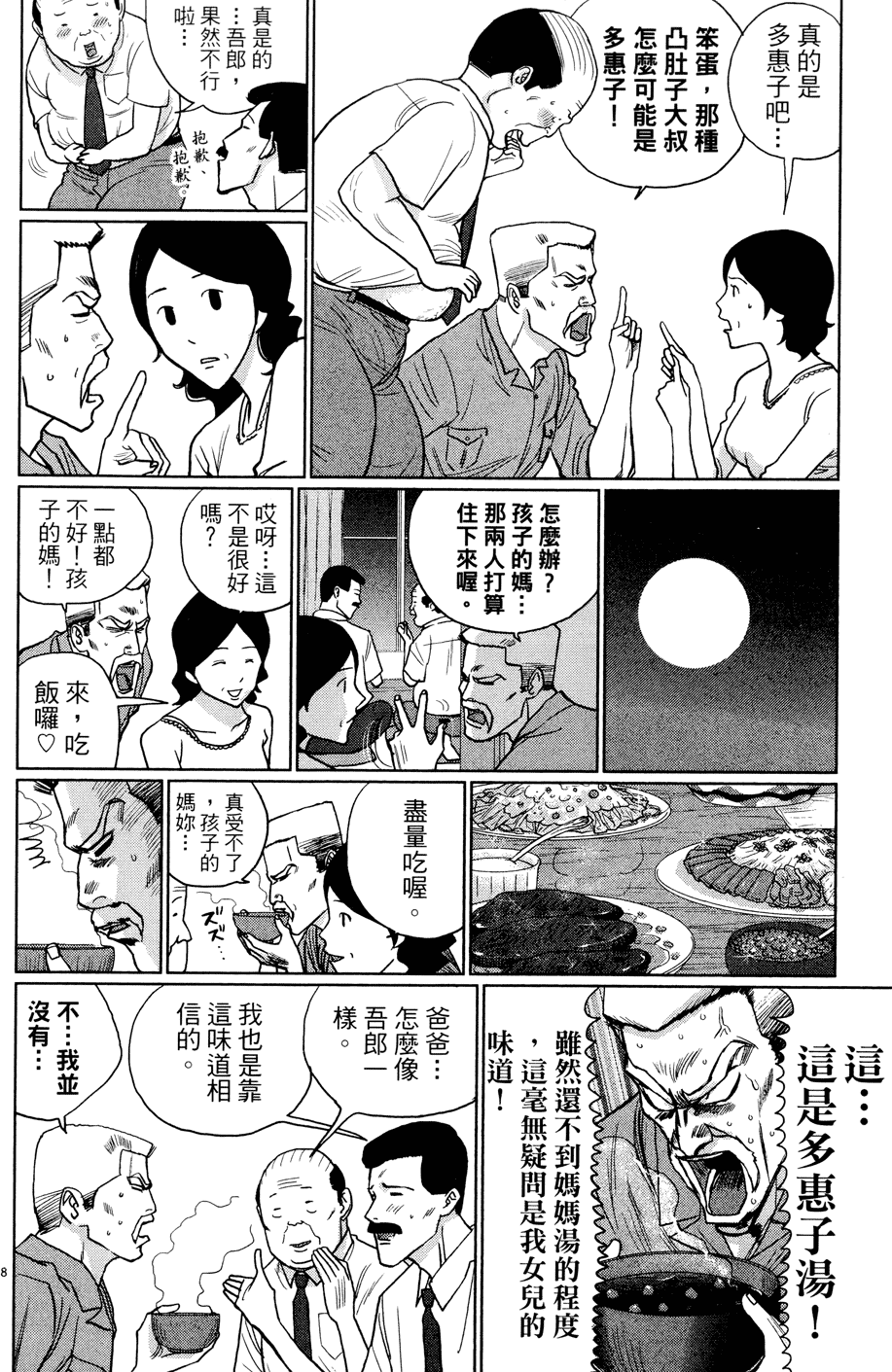 第60页