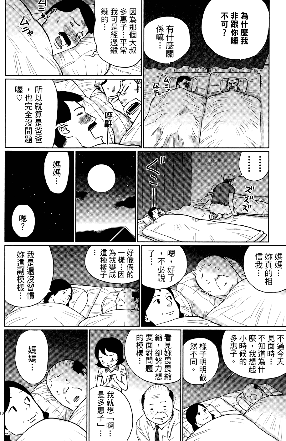 第62页