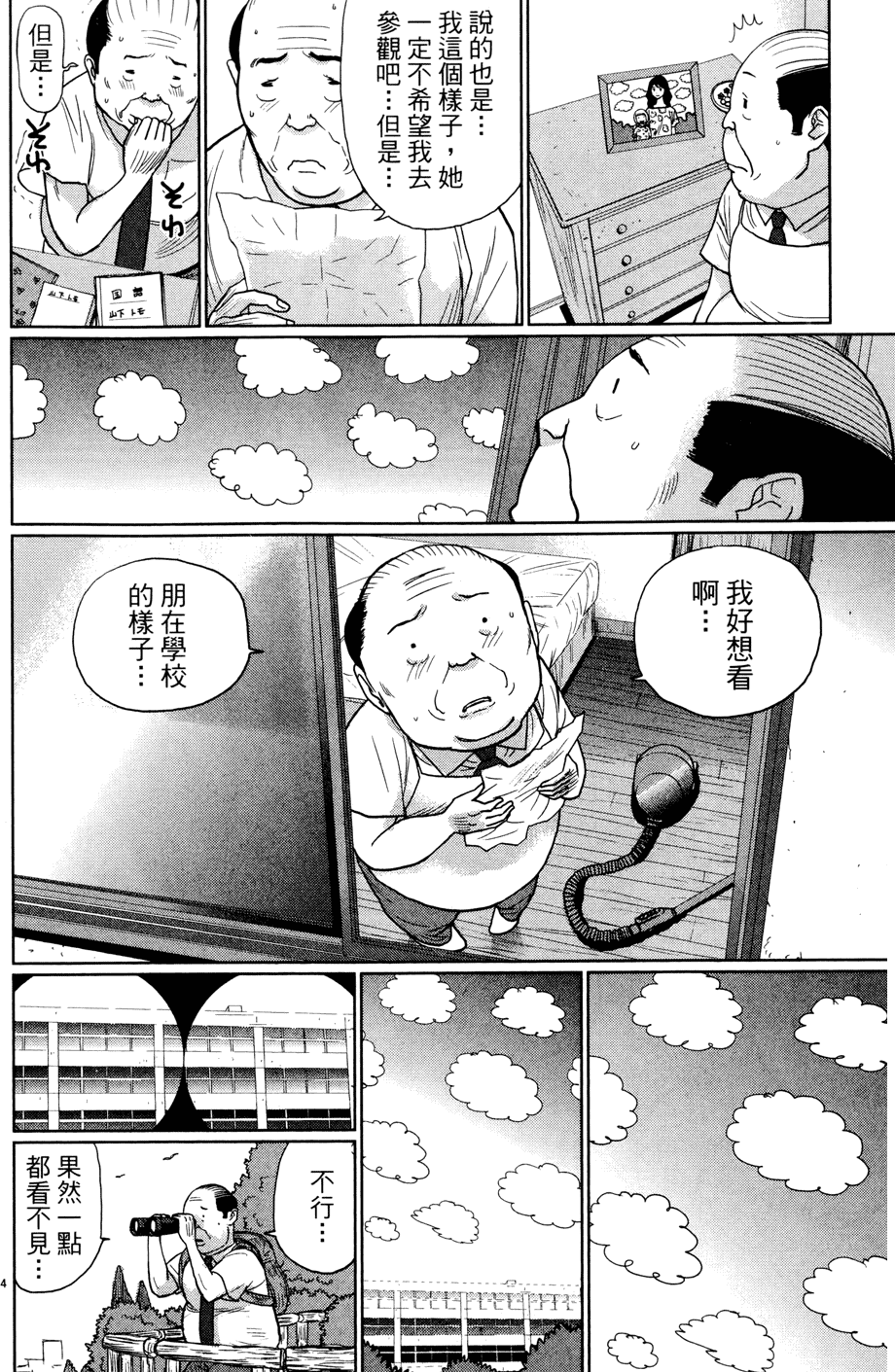第70页