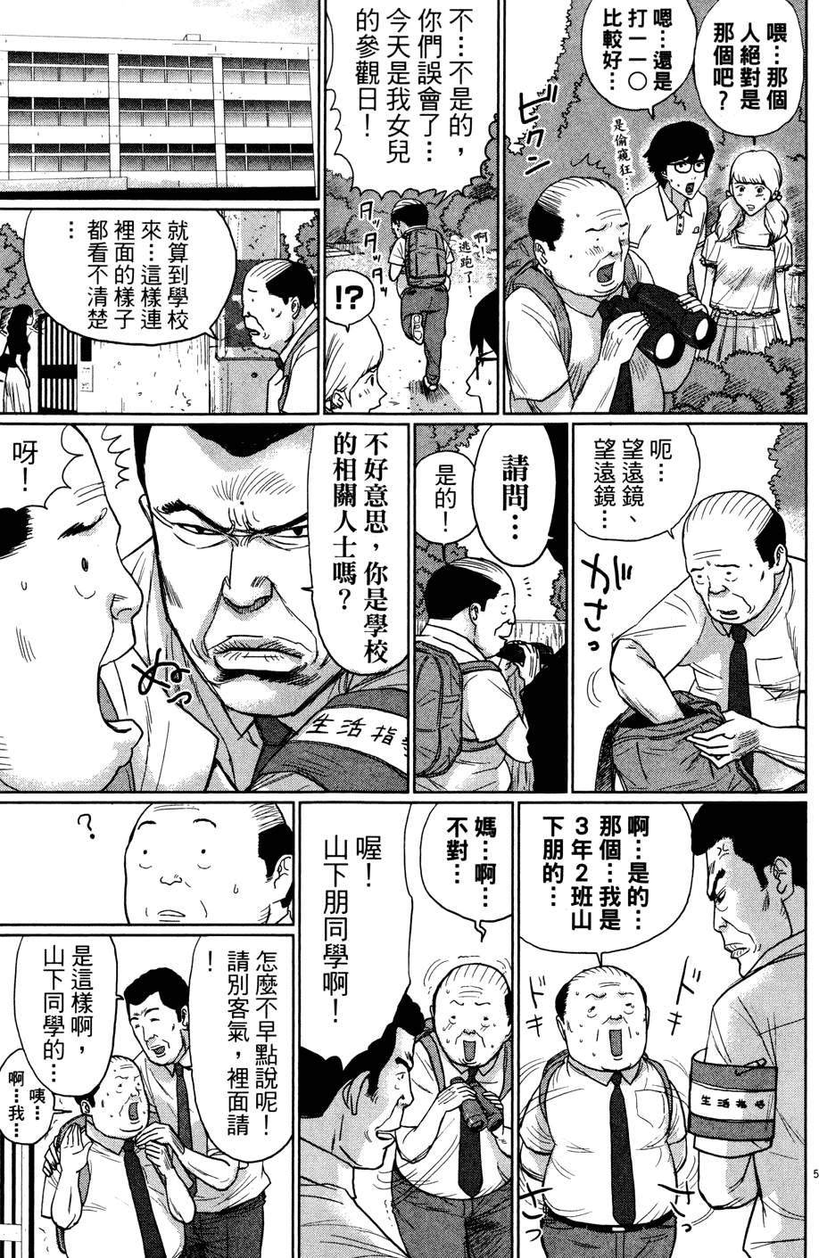 第71页
