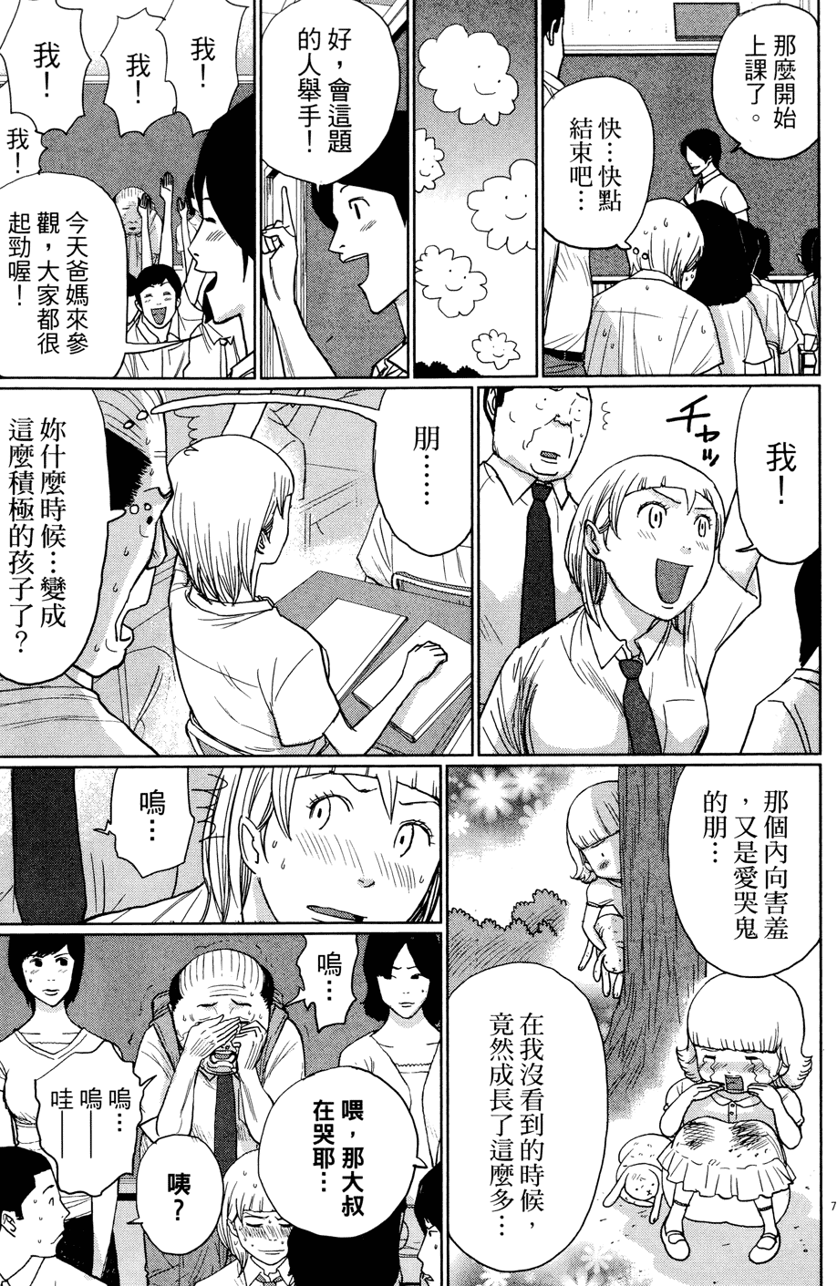 第73页