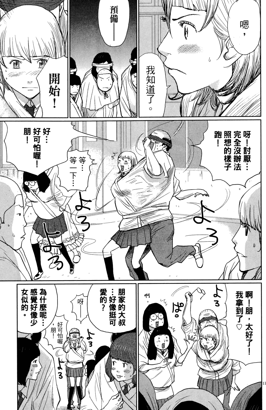 第77页
