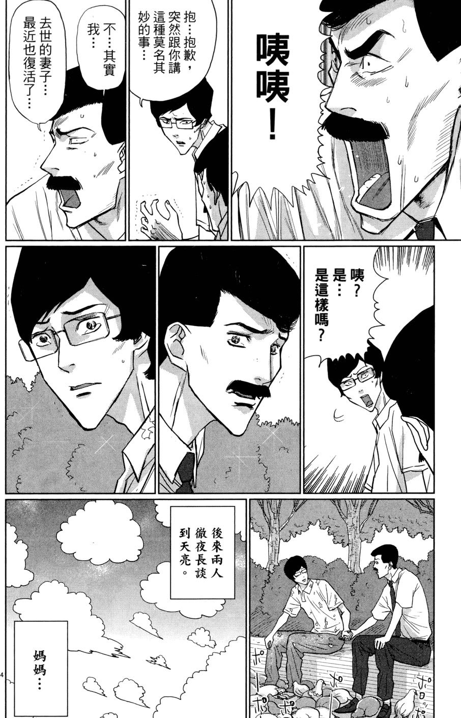 第82页