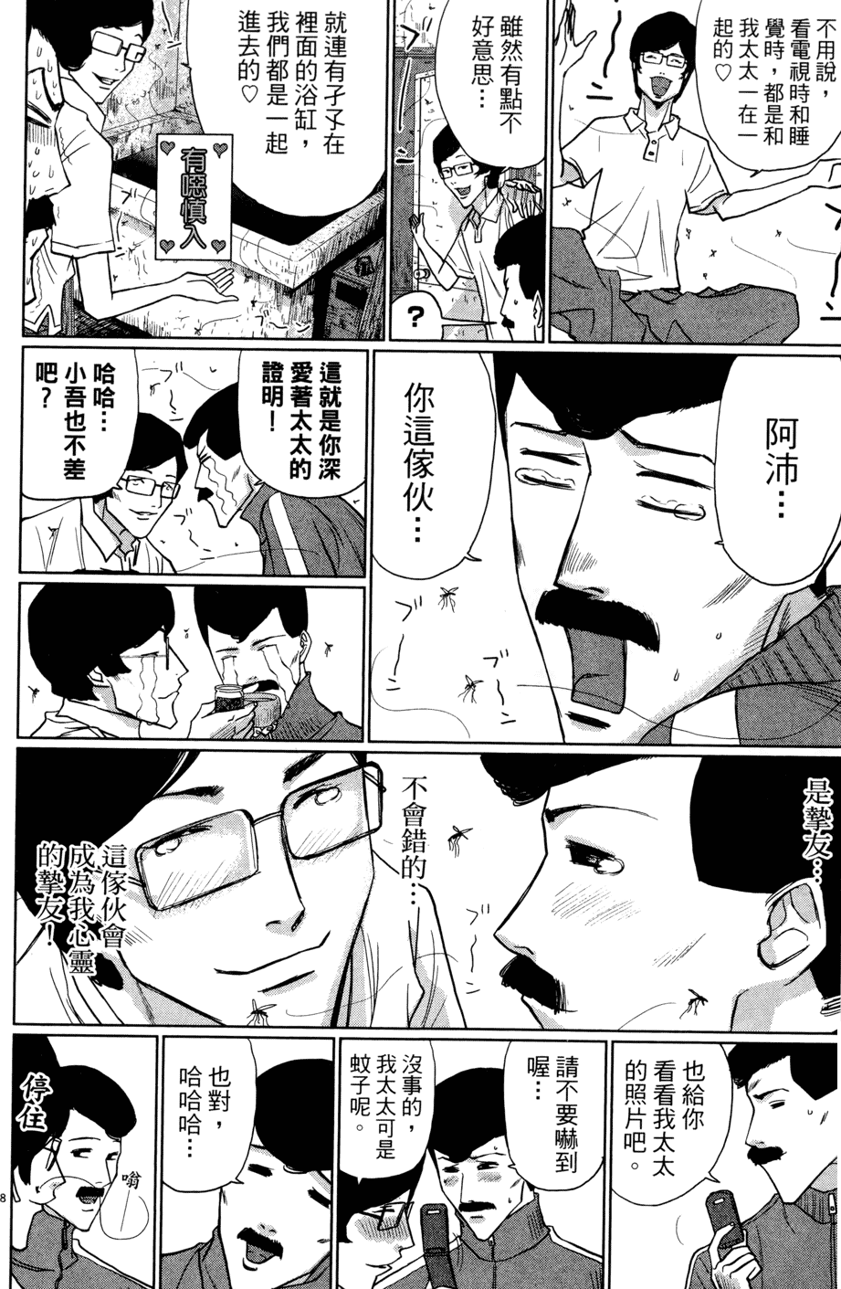 第86页