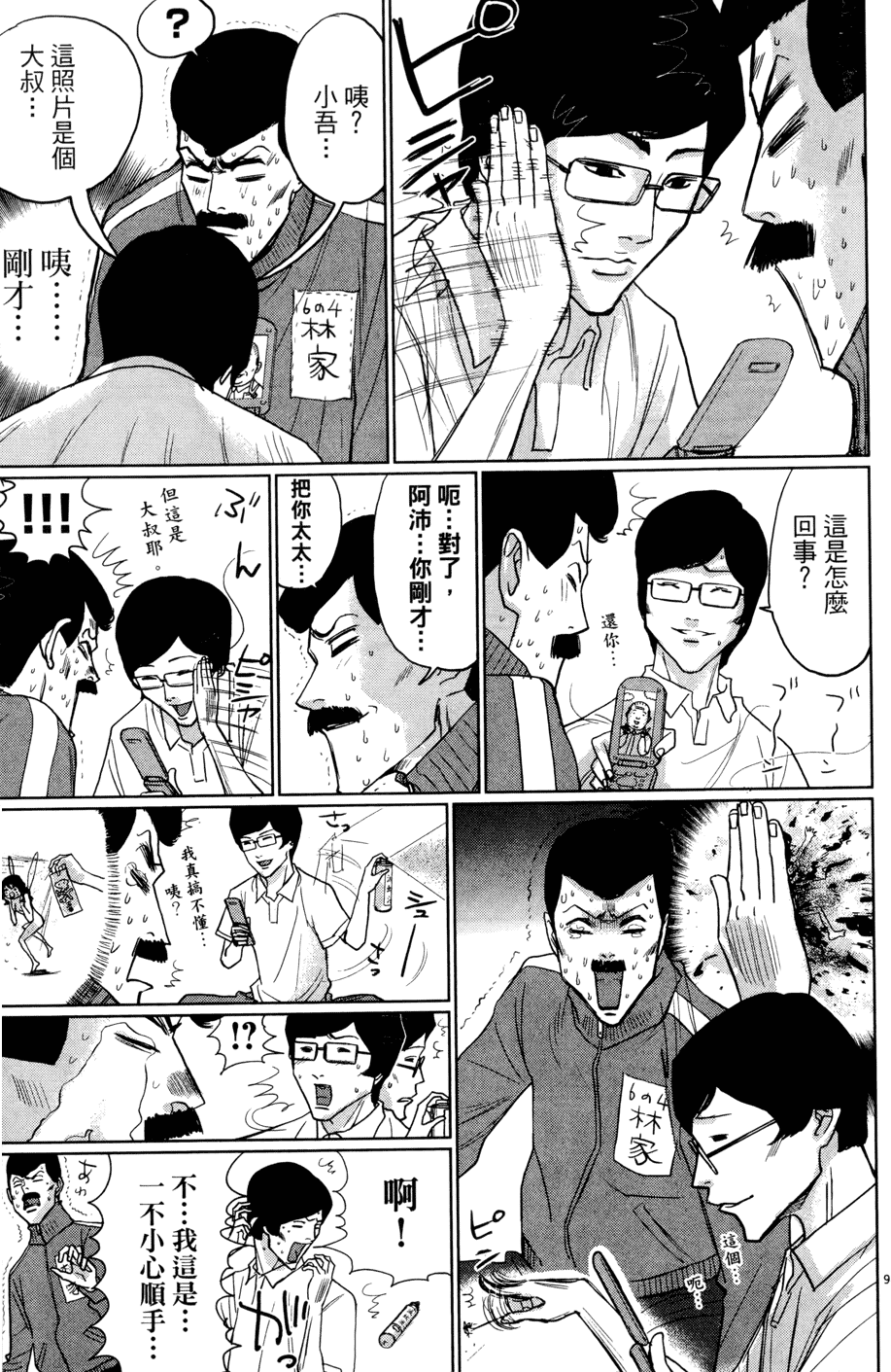 第87页