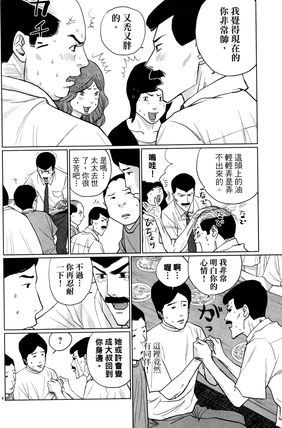 第98页