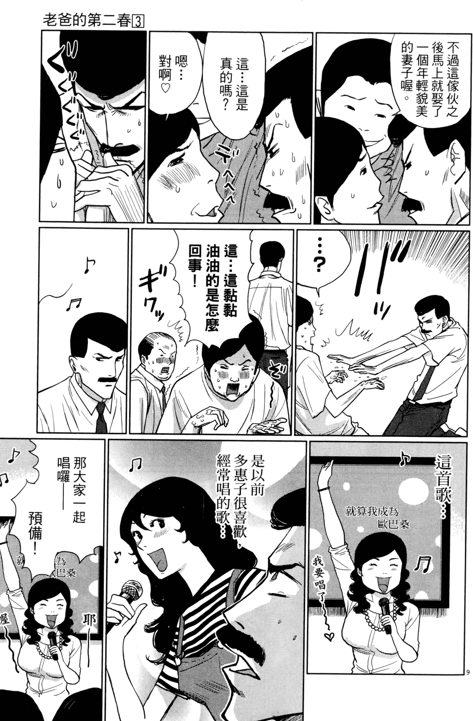 第99页