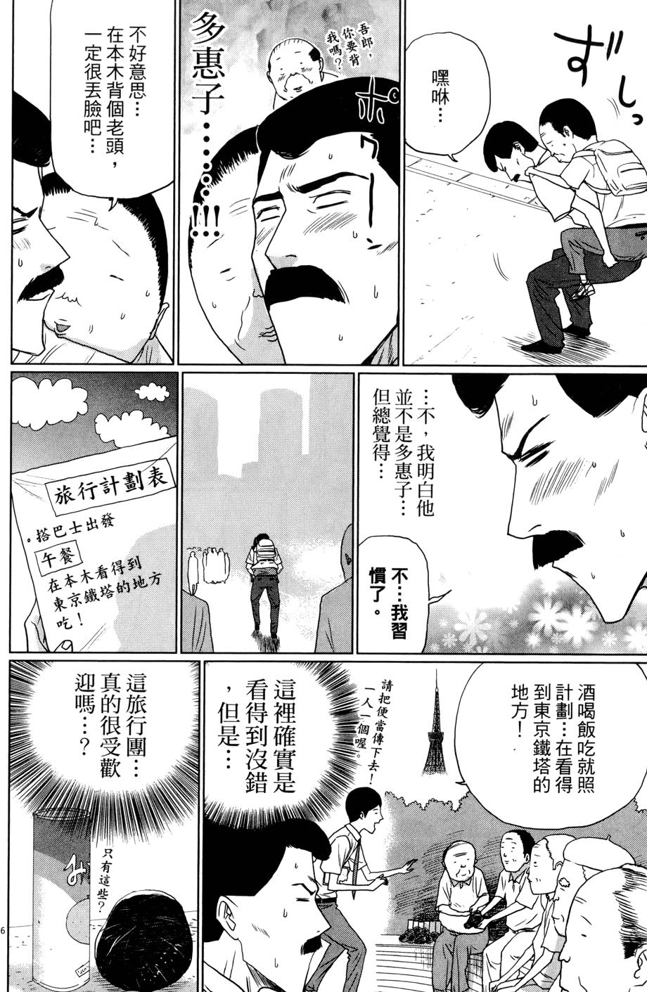 第110页