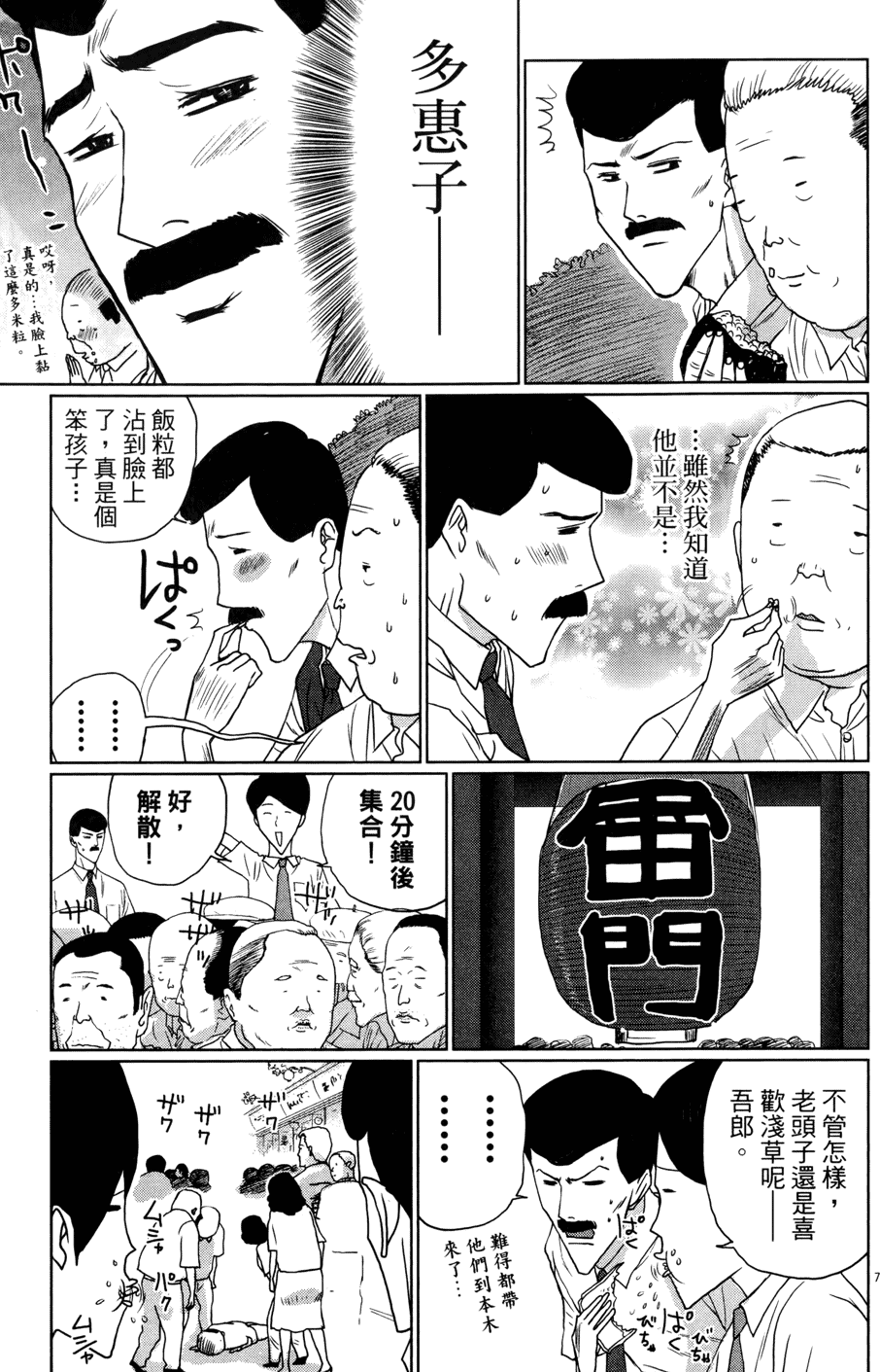 第111页