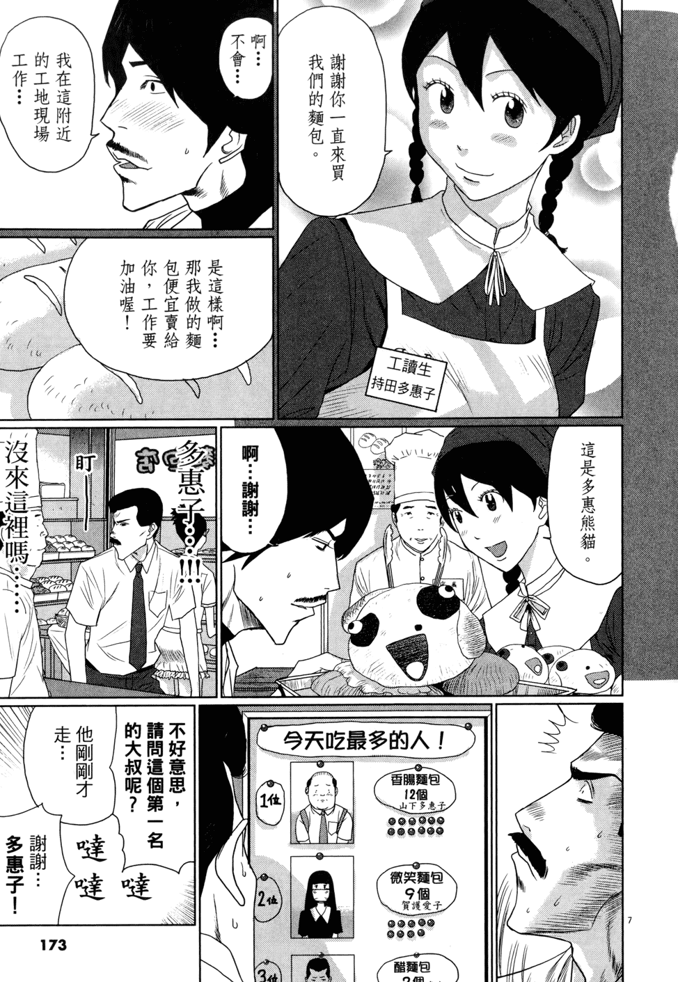 第171页