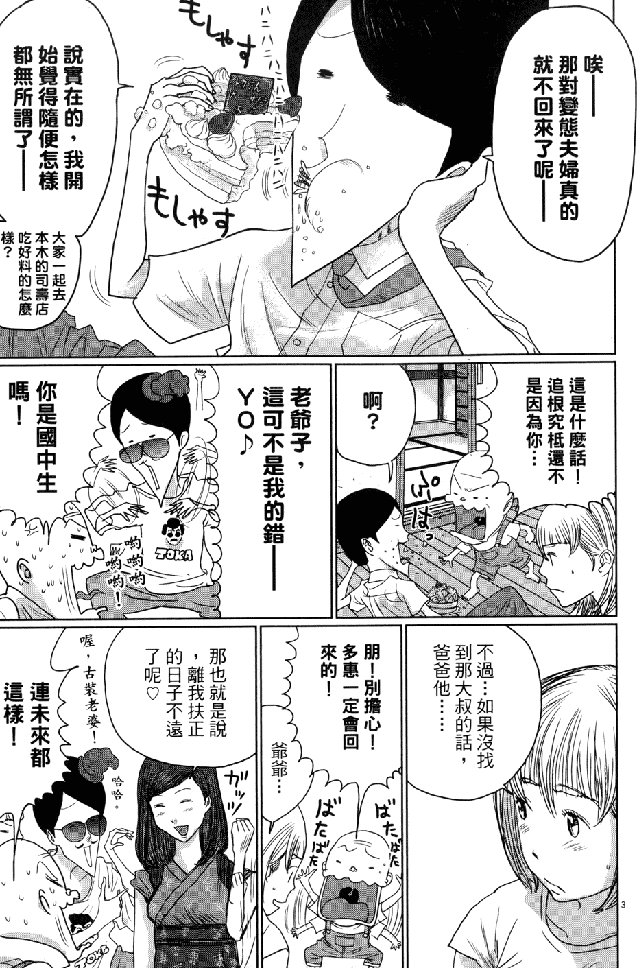 第179页