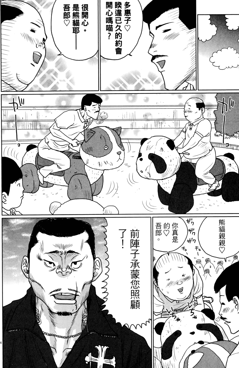 第194页