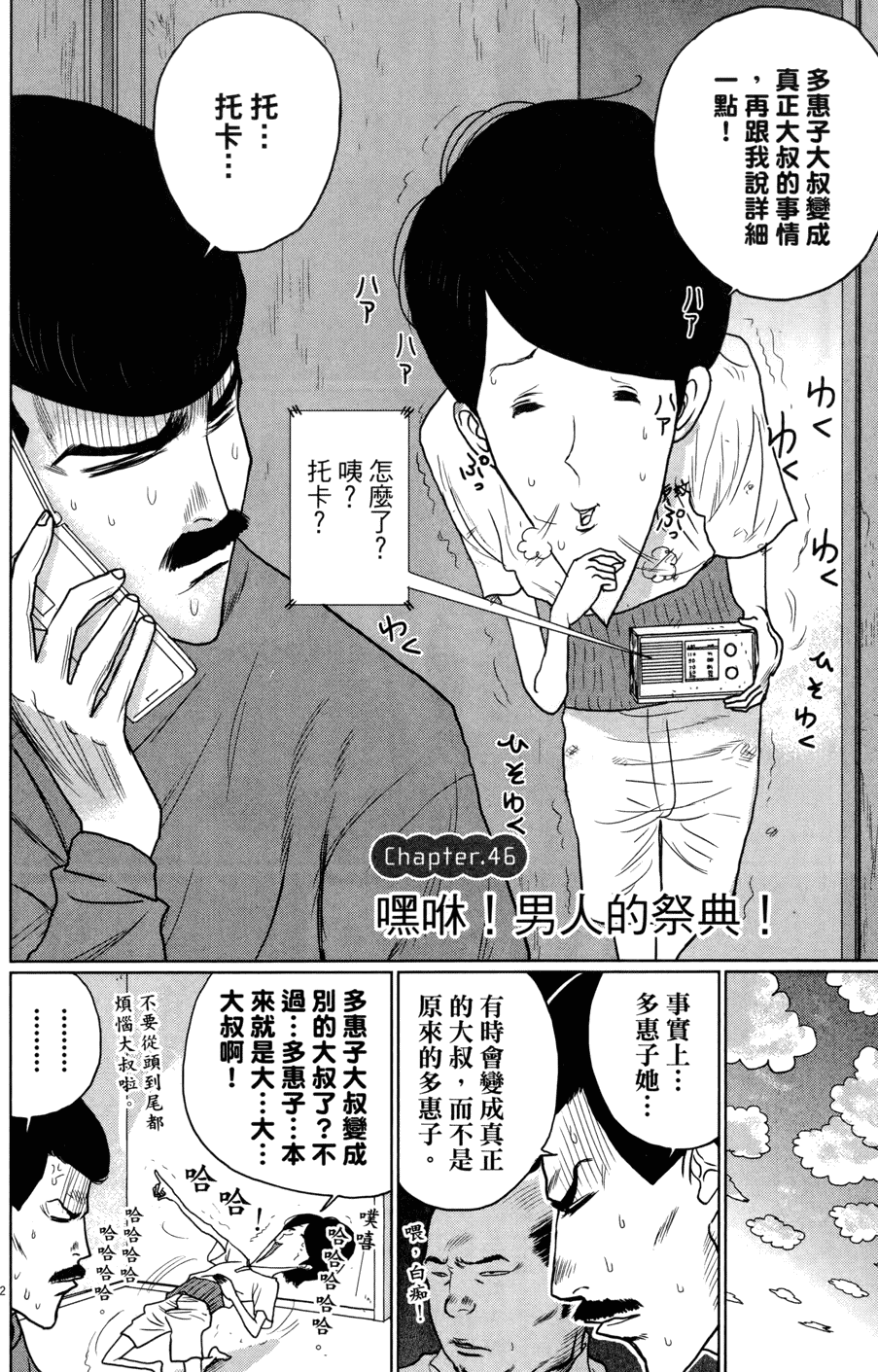 第202页