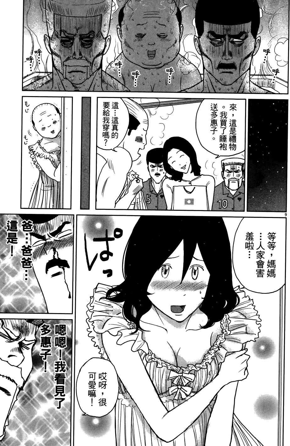 第37页