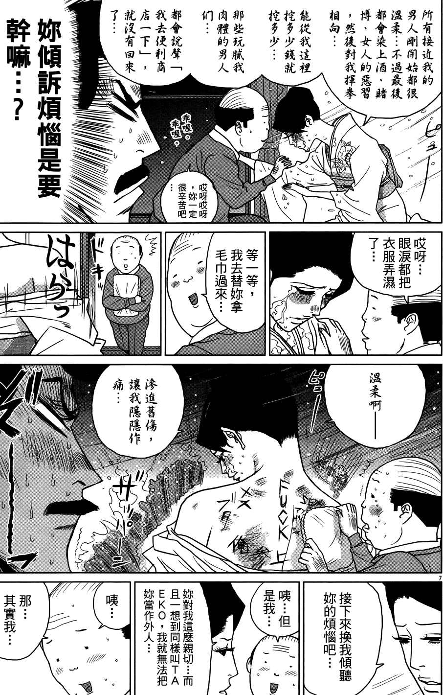 第49页
