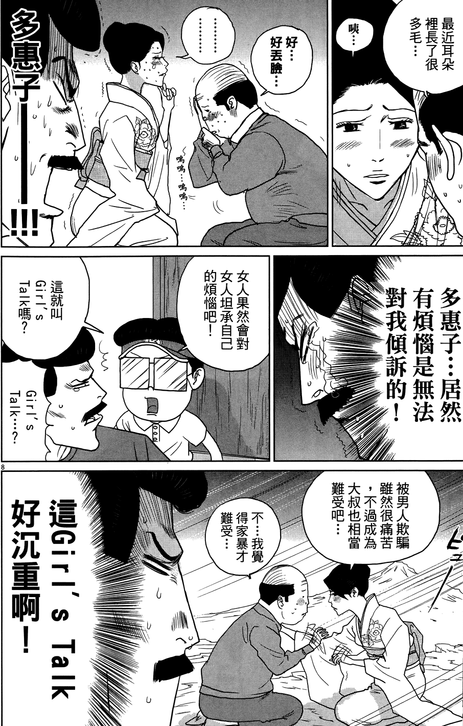 第50页