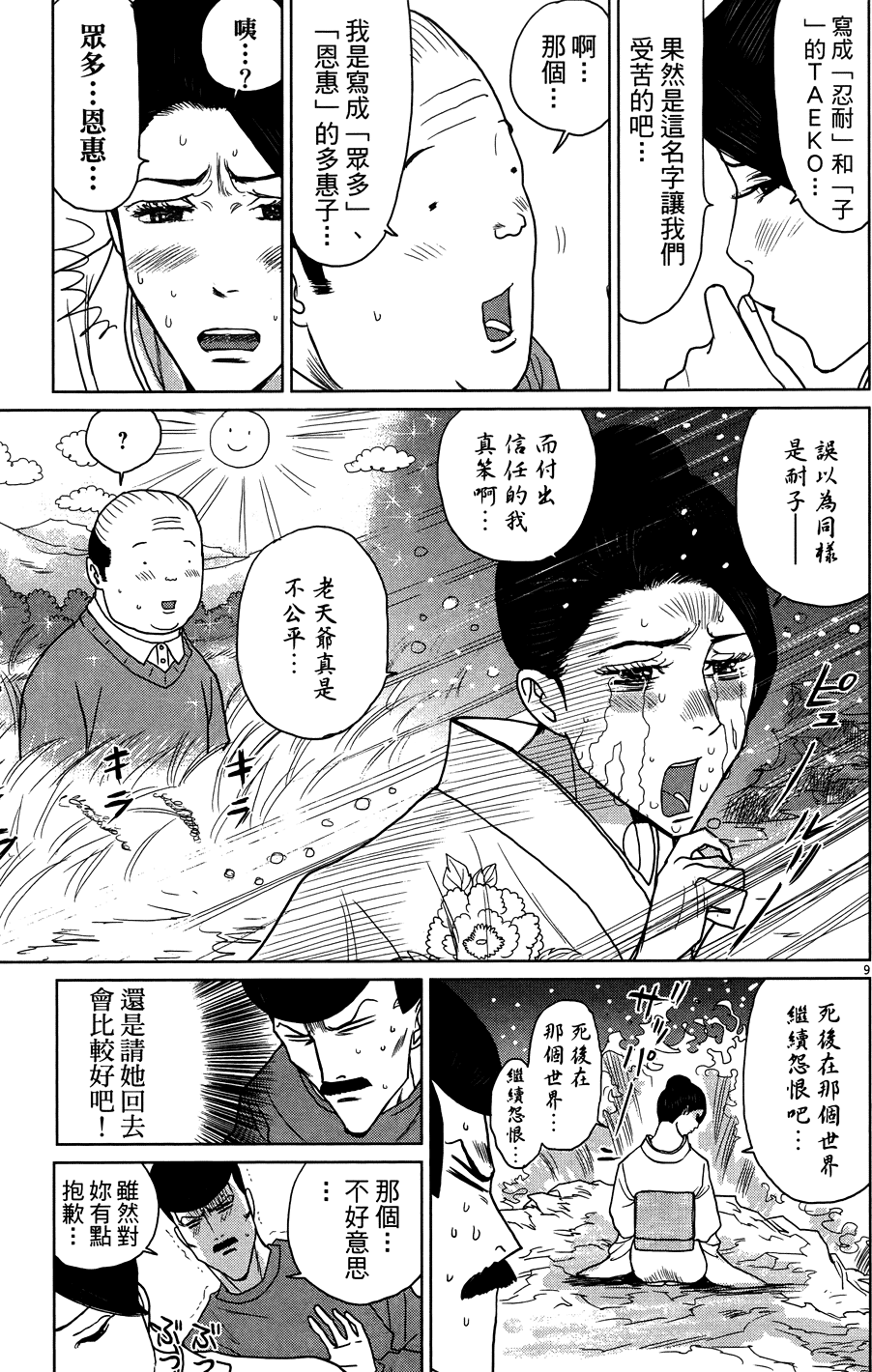 第51页
