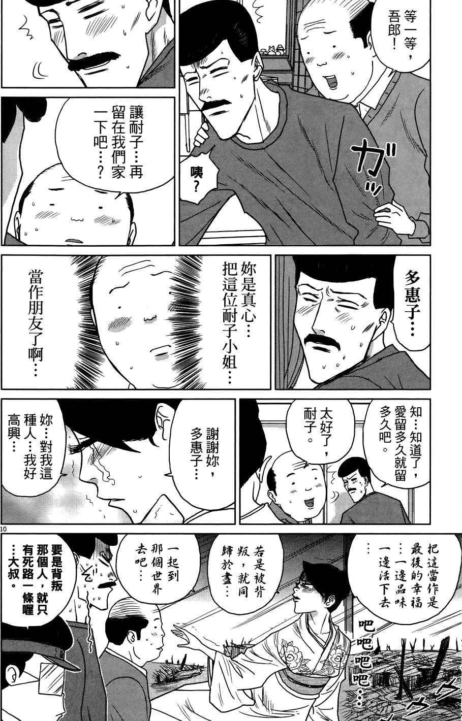 第52页