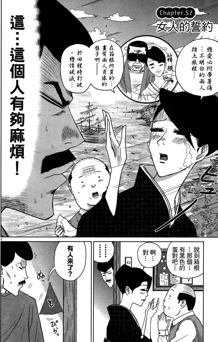 第54页