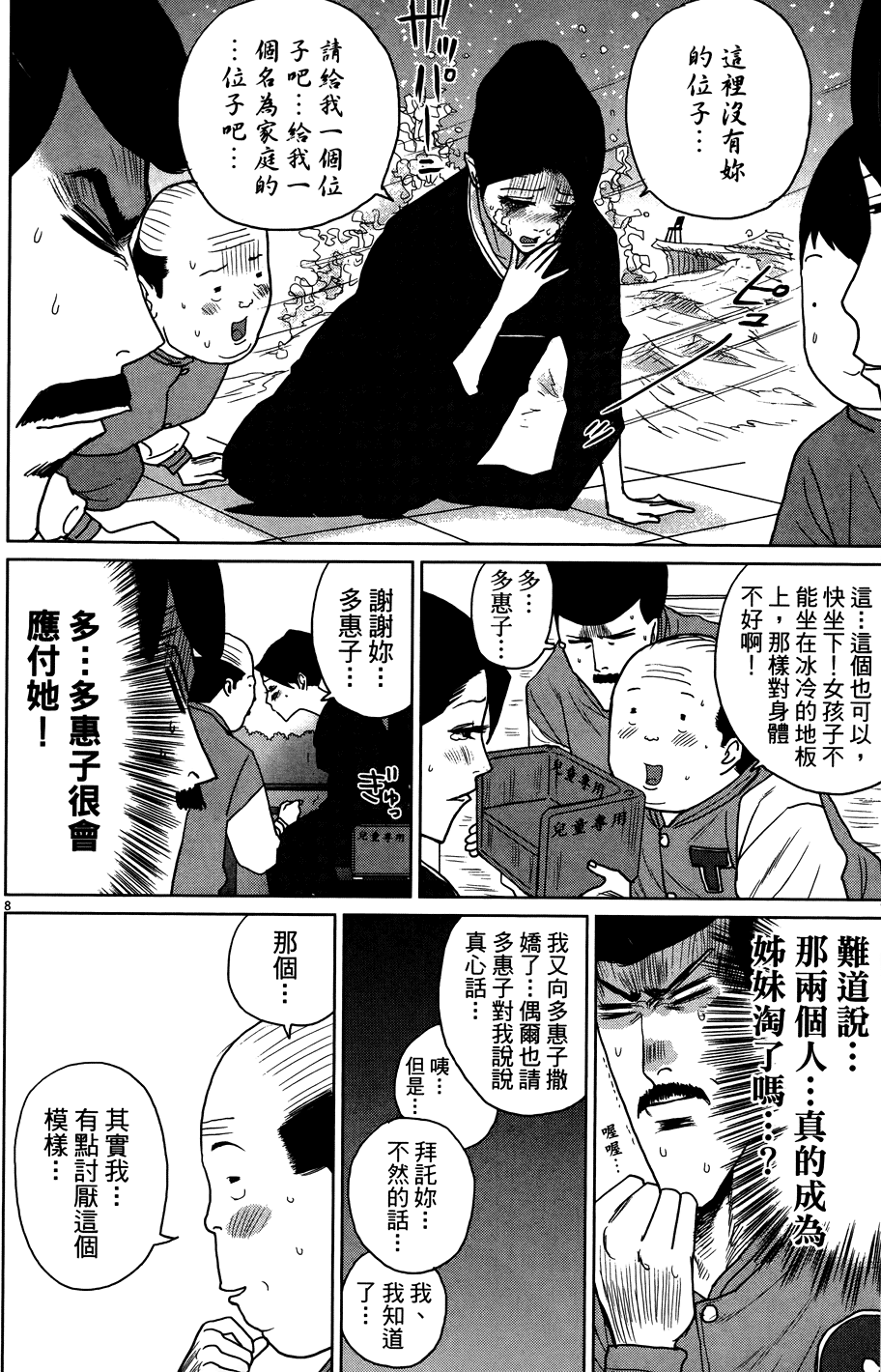 第60页