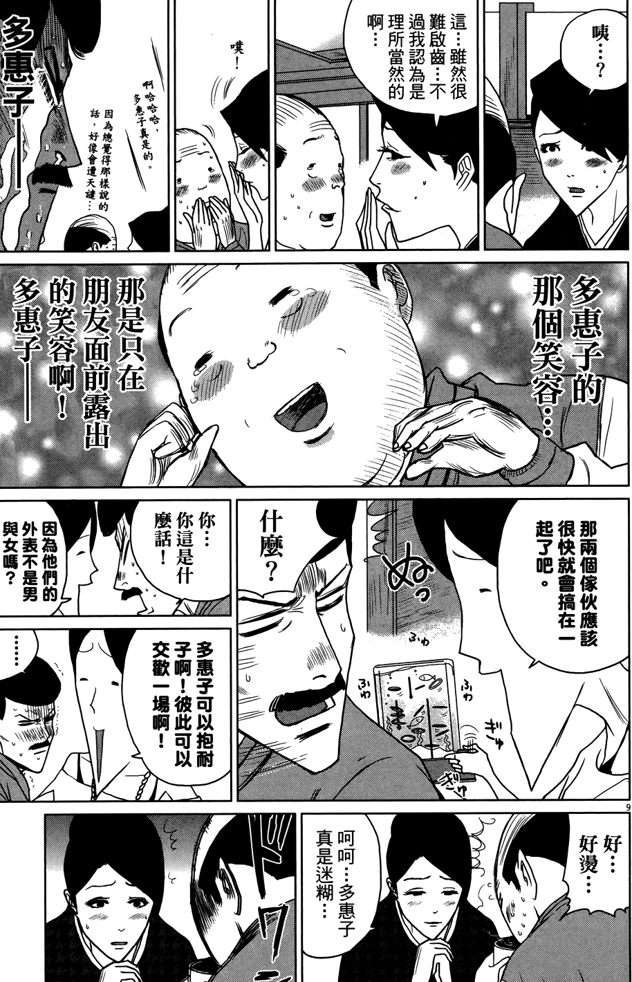 第61页