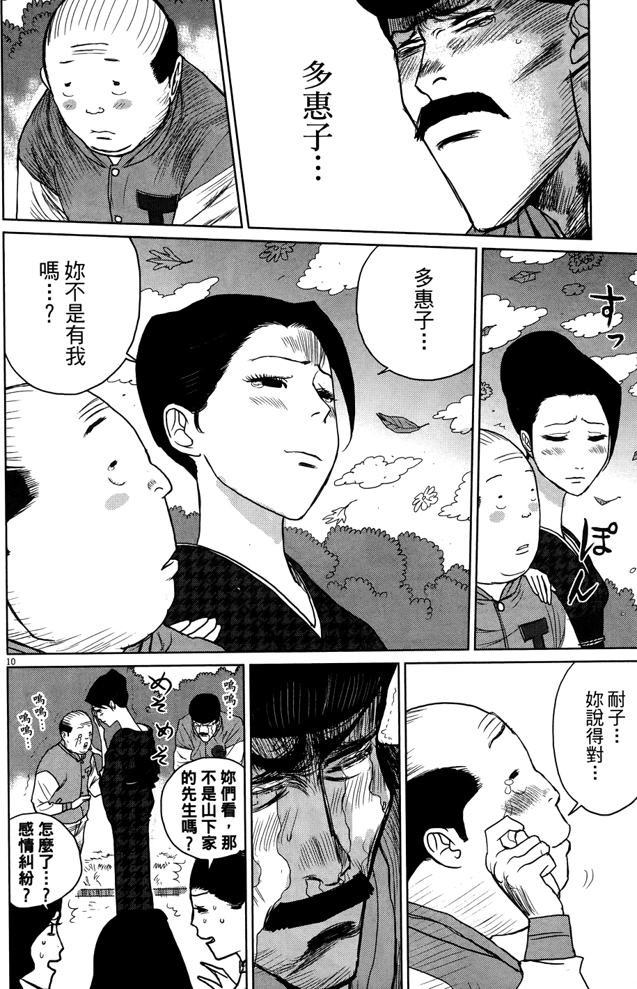 第72页