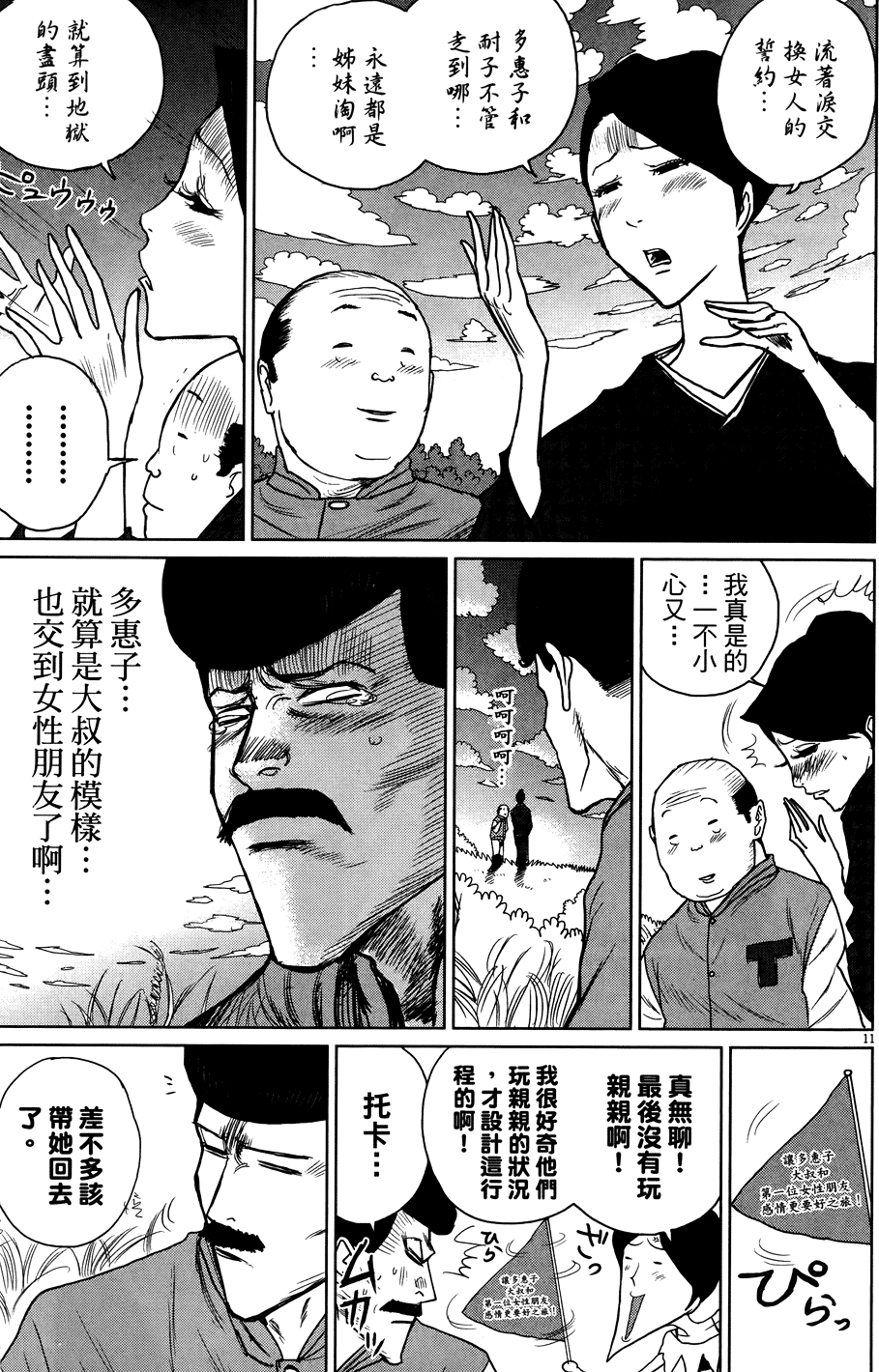 第73页