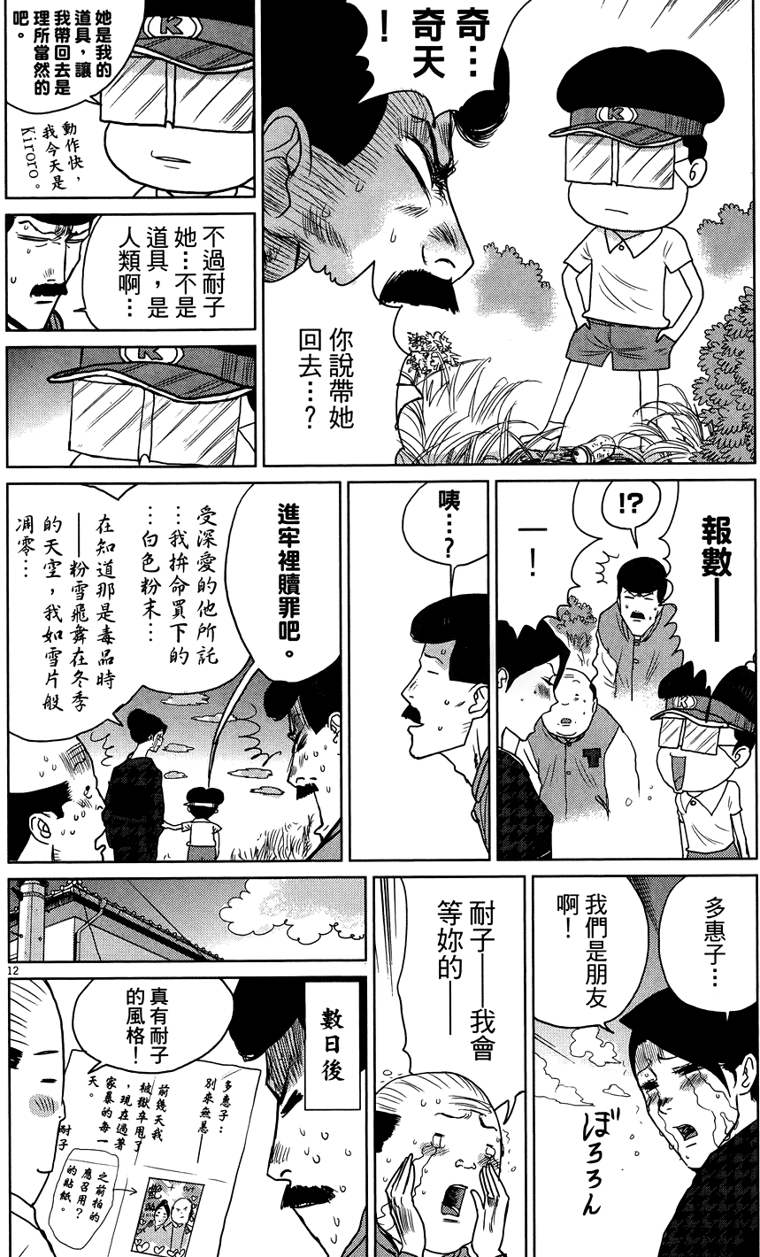 第74页