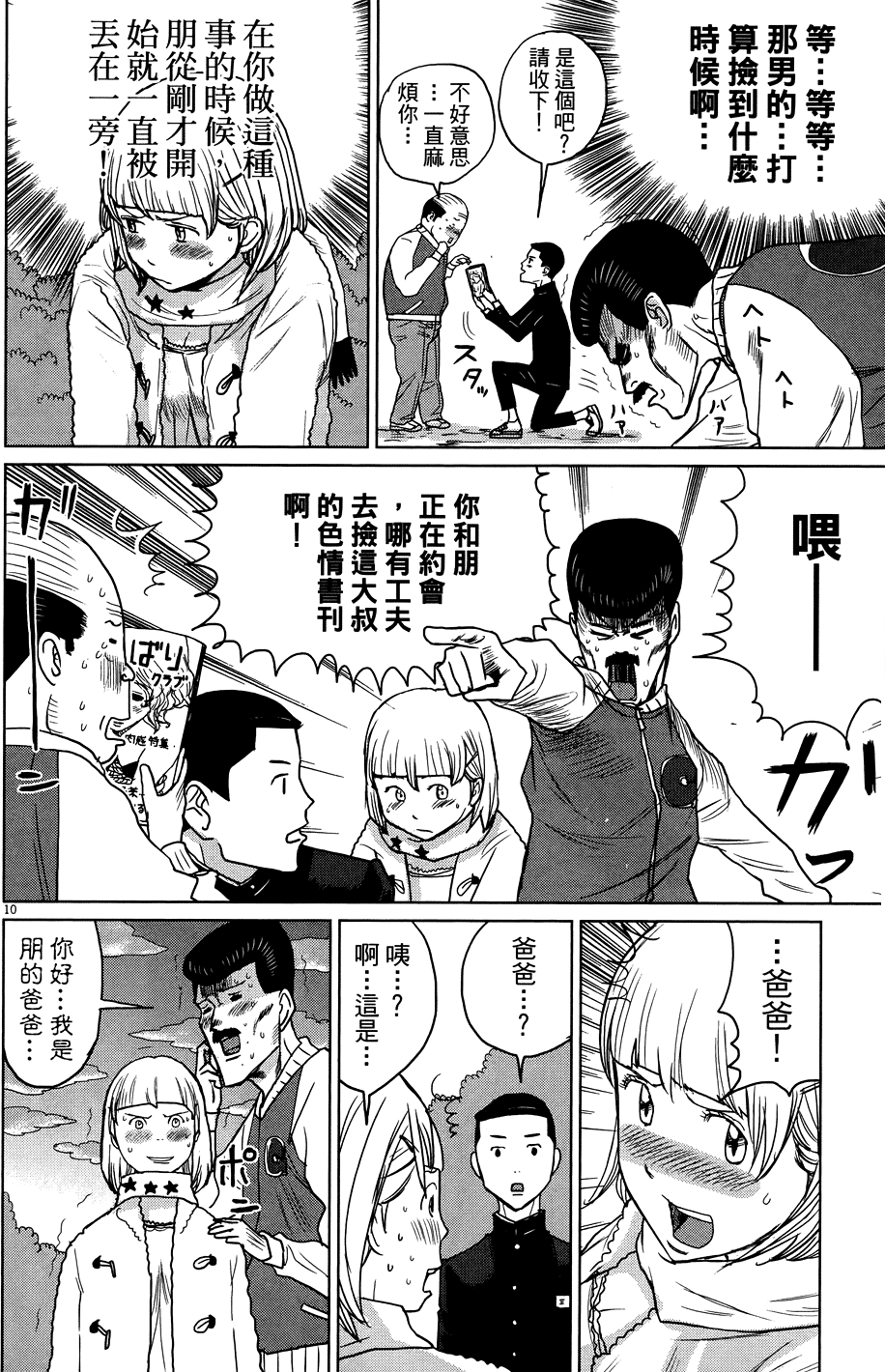 第86页