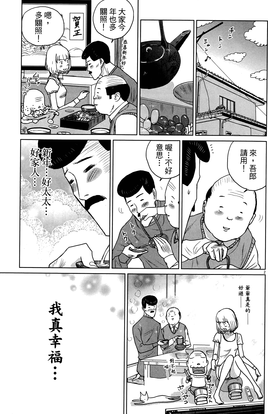 第99页