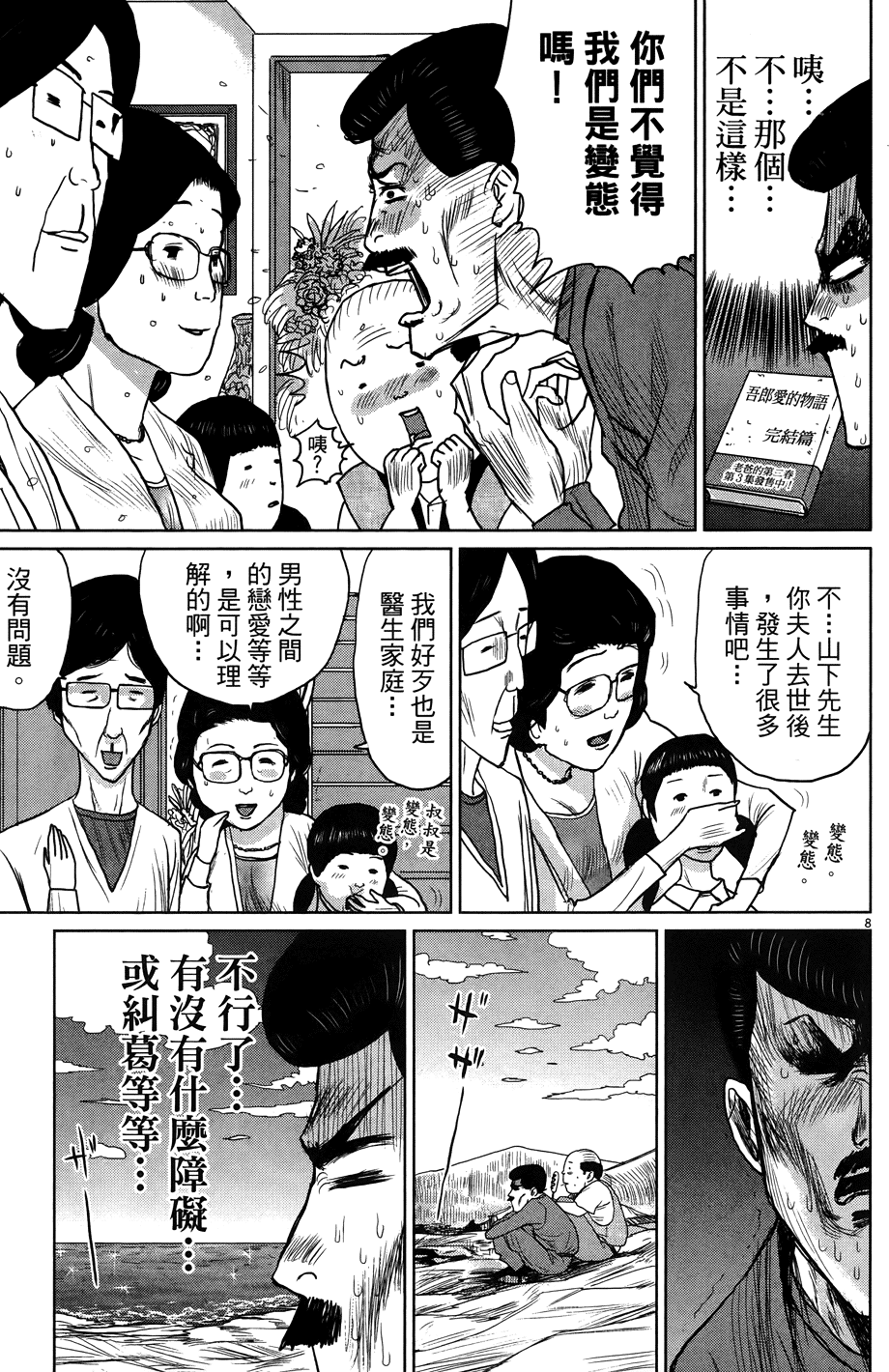 第105页
