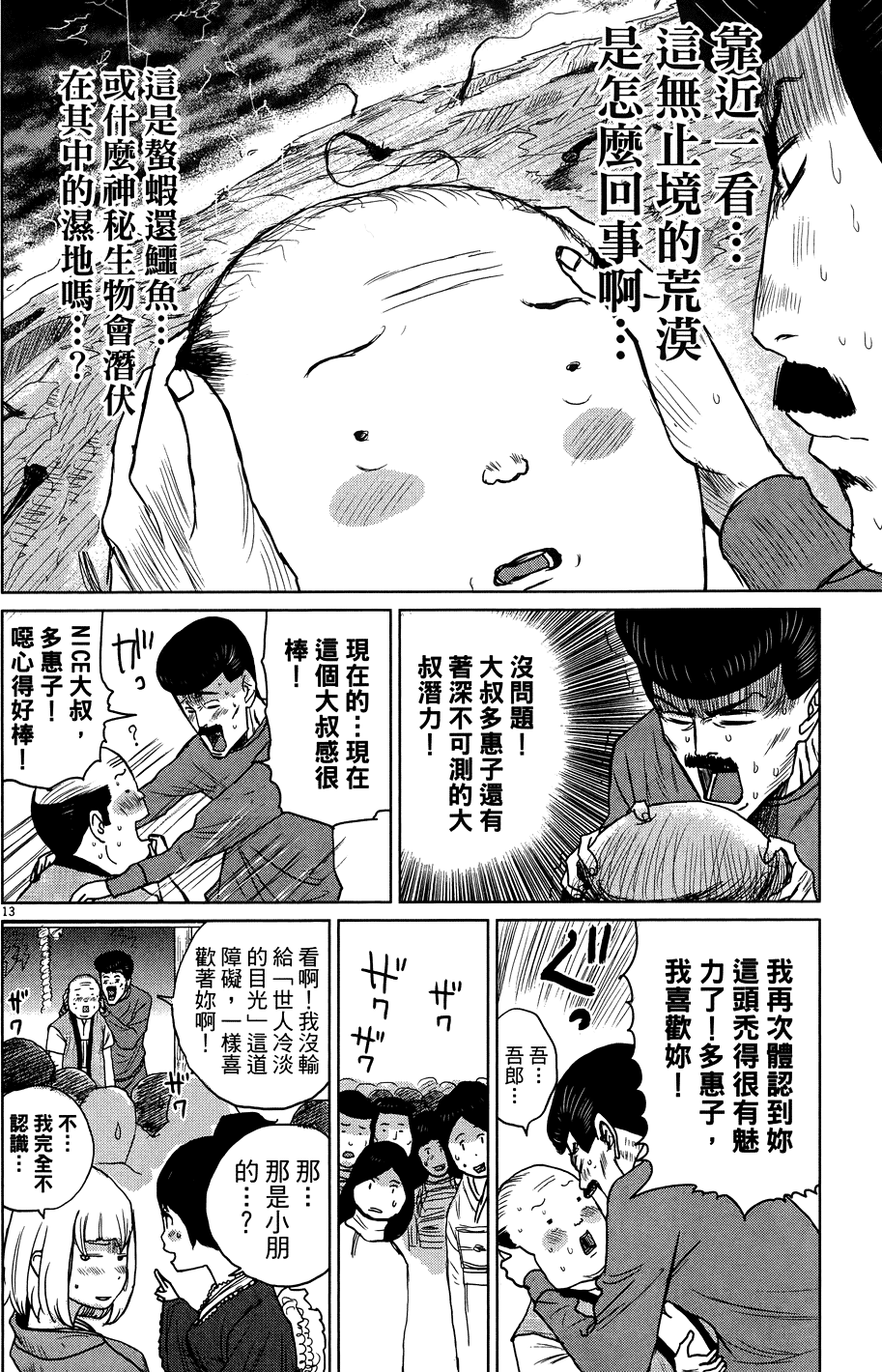 第110页
