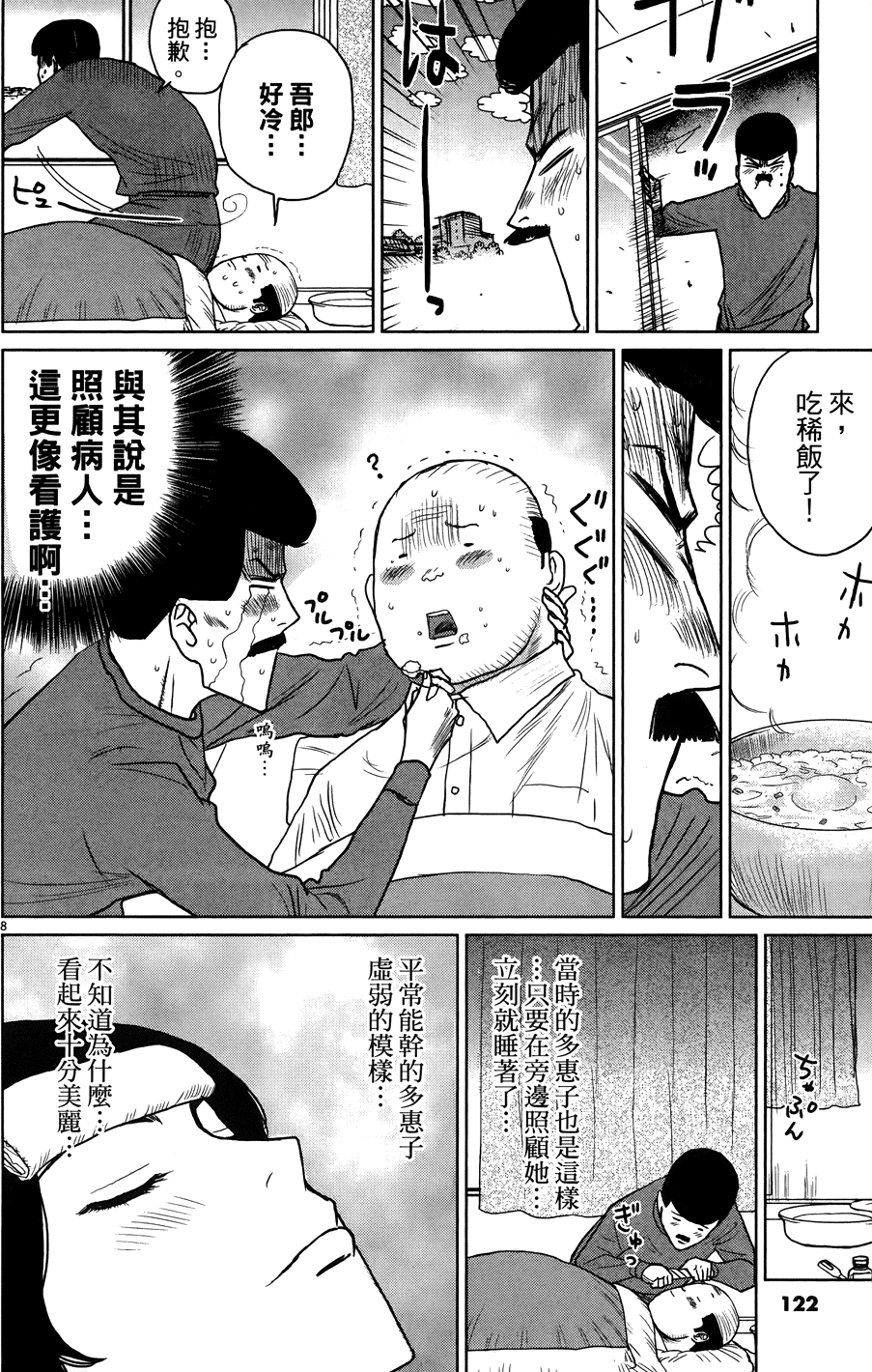 第120页