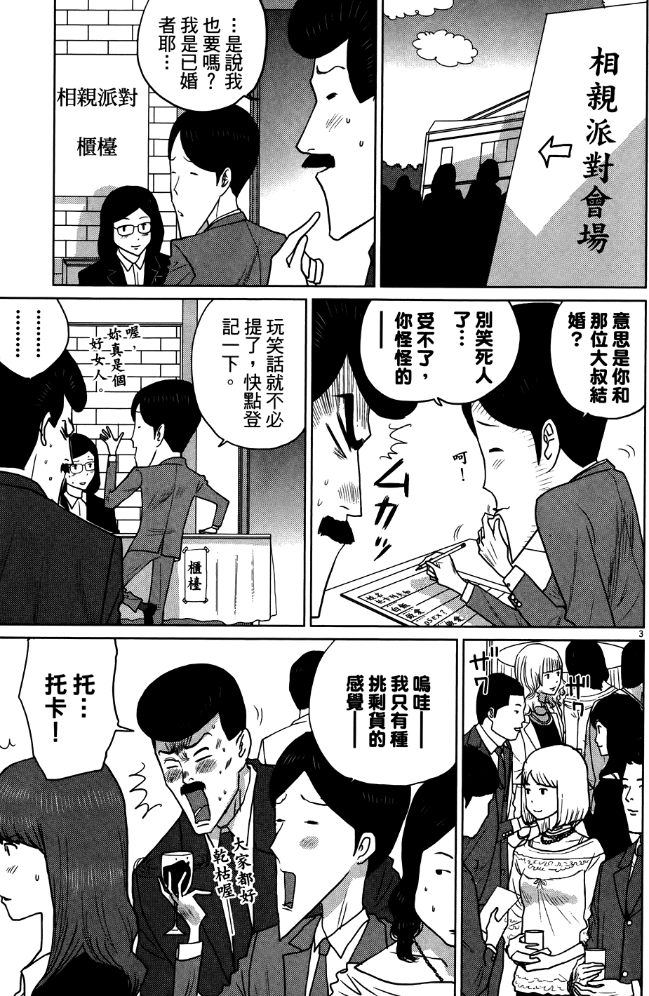 第161页