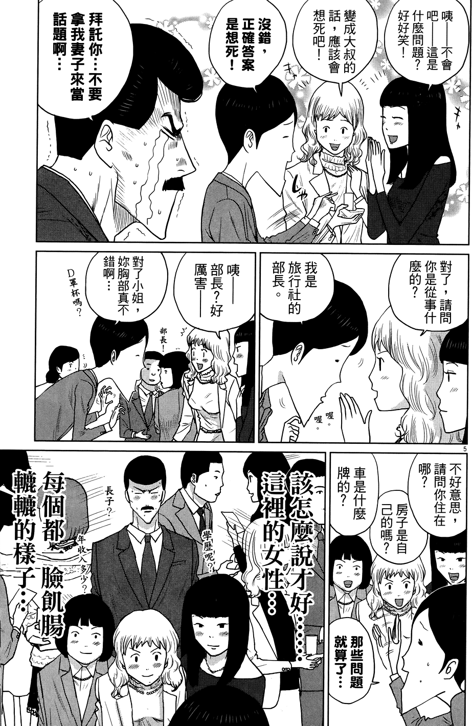第163页