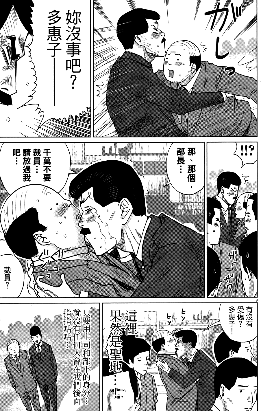 第179页