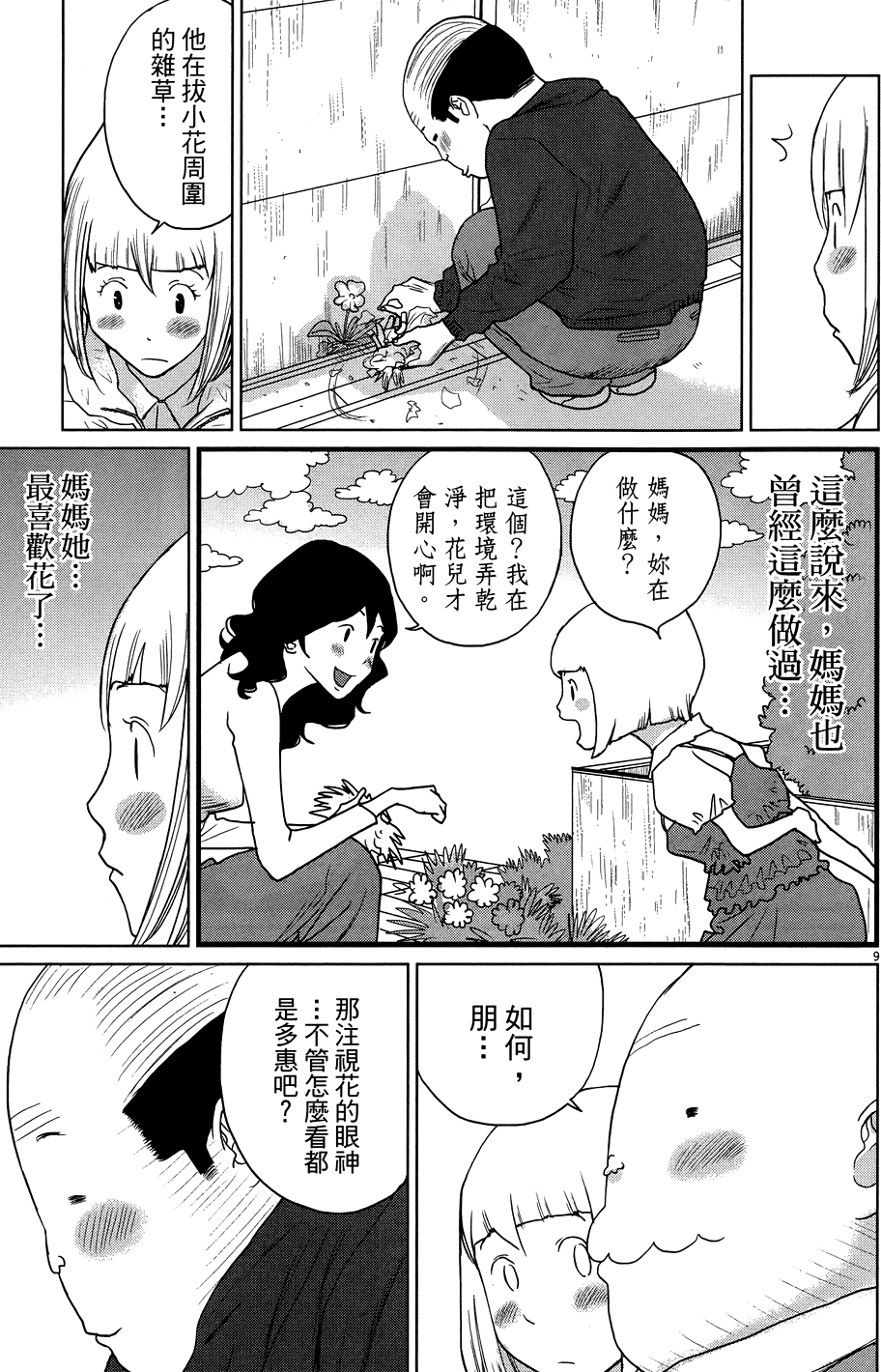 第191页