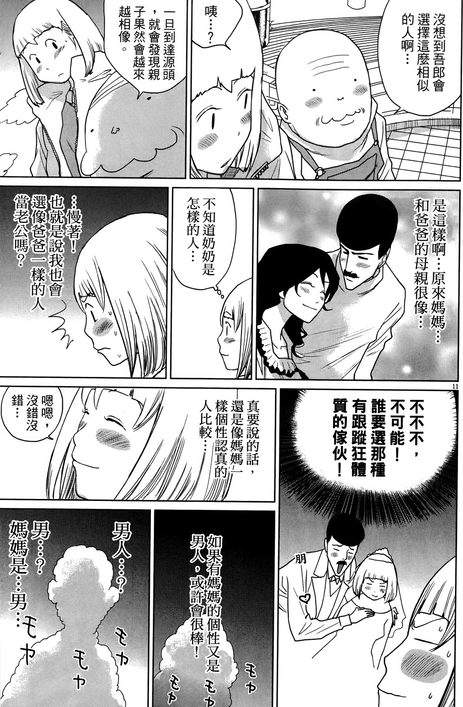 第193页